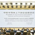 A roundtable for the Chinese-European semiconductor upstream and downstream enterprises is held in Beijing on May 27, 2025. Photo: Ministry of Commerce